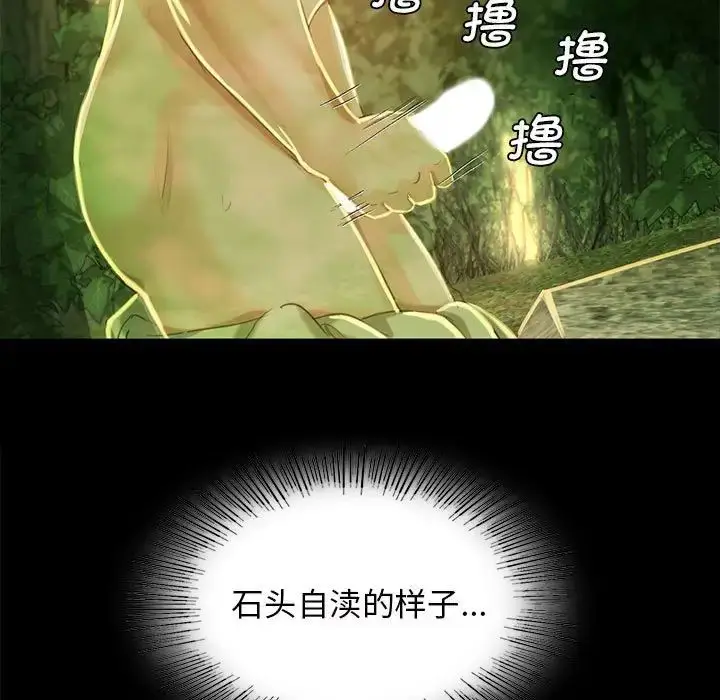 漫画《小姐》第8话第21张图