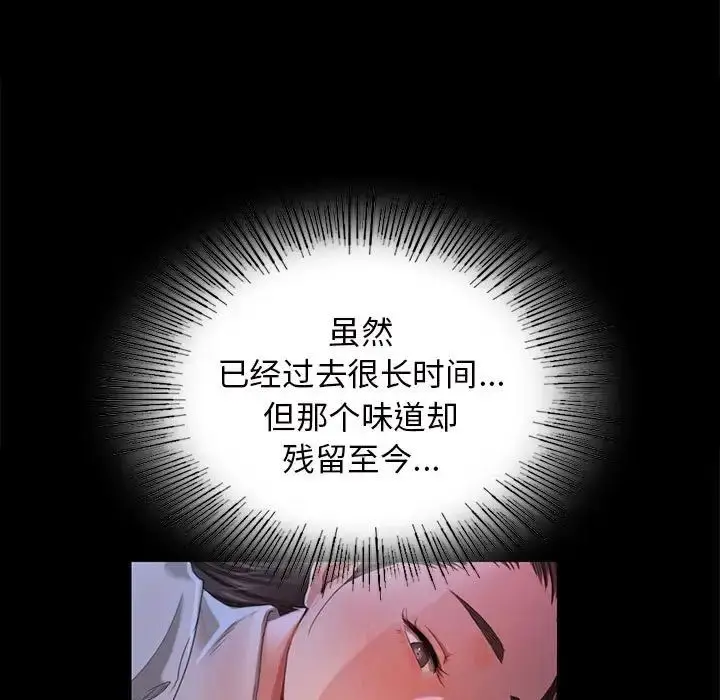 漫画《小姐》第8话第27张图