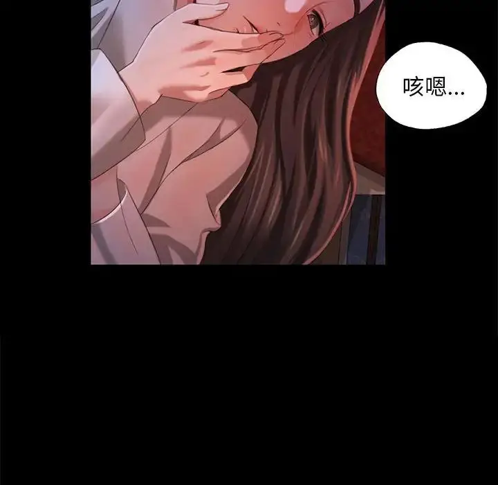 漫画《小姐》第8话第28张图