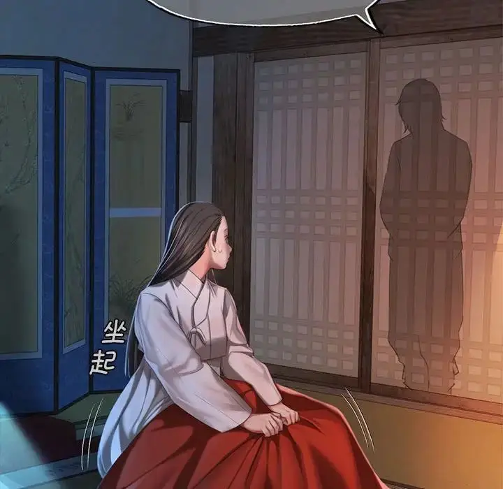 漫画《小姐》第8话第38张图