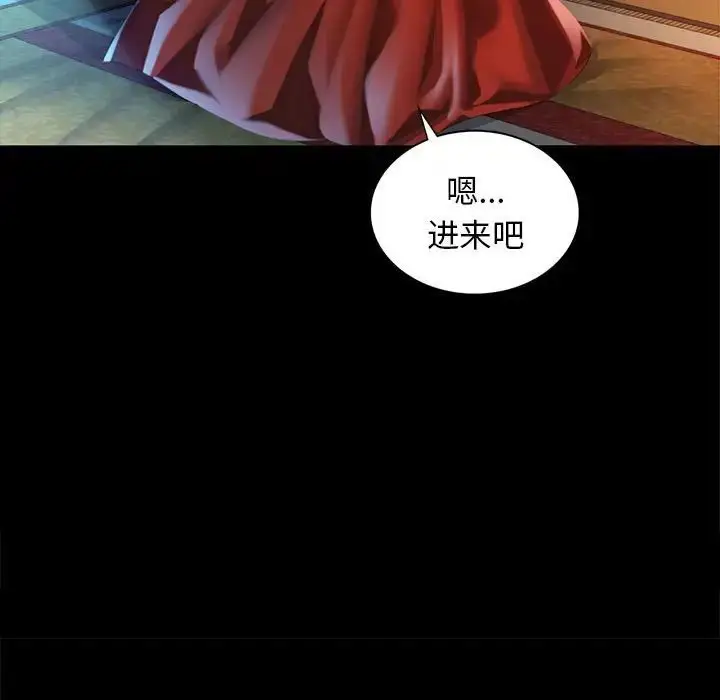 漫画《小姐》第8话第39张图