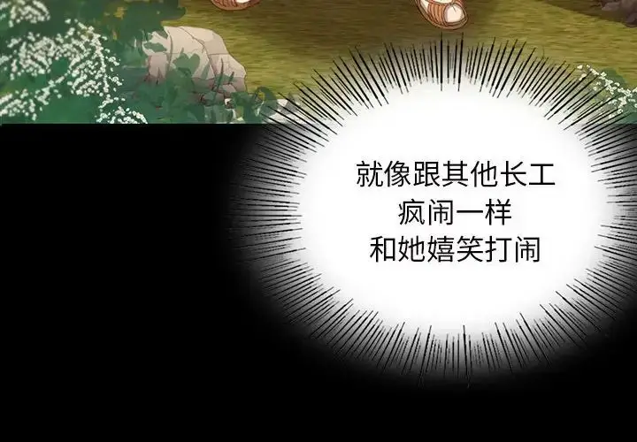漫画《小姐》第8话第4张图