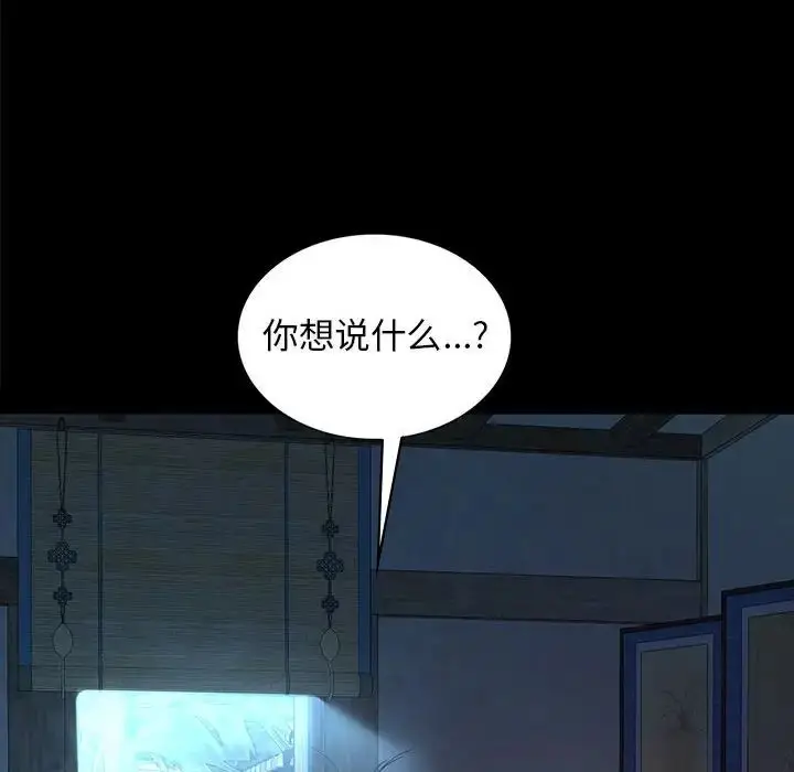 漫画《小姐》第8话第40张图