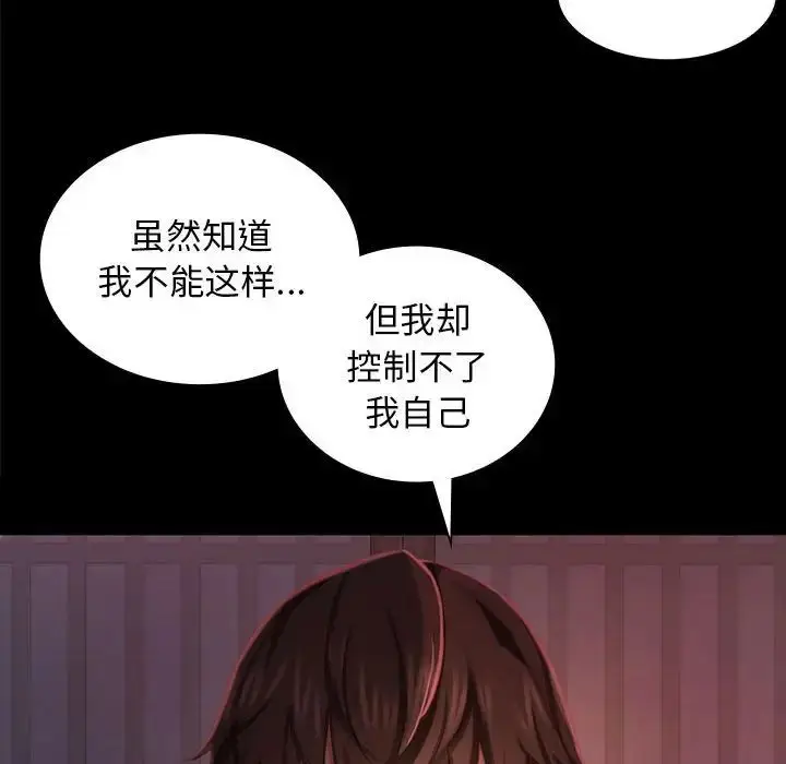 漫画《小姐》第8话第42张图