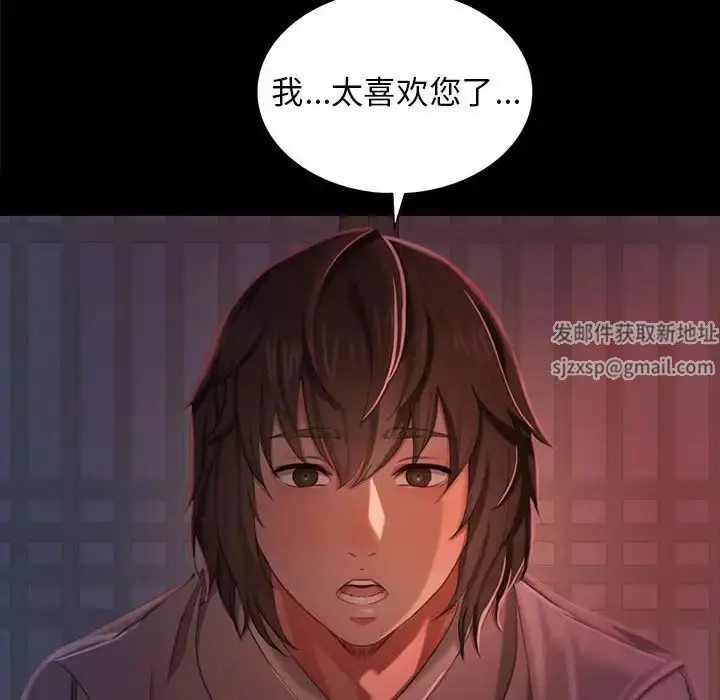 漫画《小姐》第8话第44张图