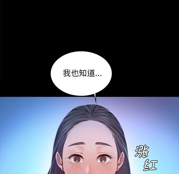 漫画《小姐》第8话第48张图