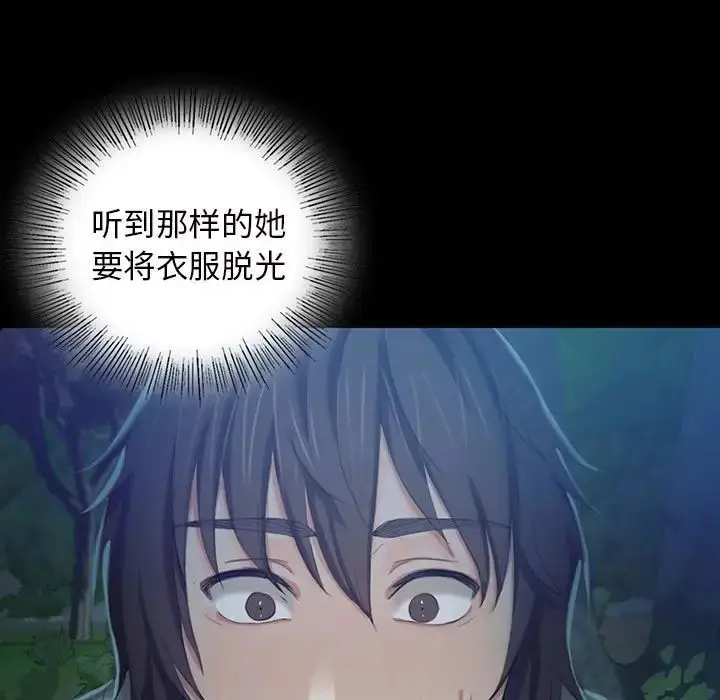 漫画《小姐》第8话第5张图
