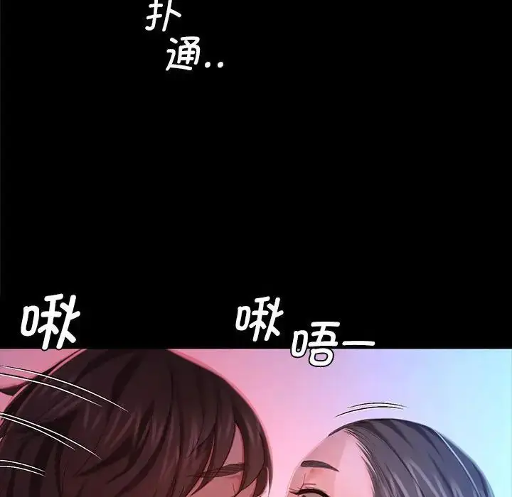 漫画《小姐》第8话第52张图