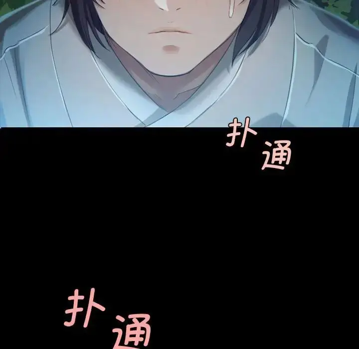 漫画《小姐》第8话第6张图