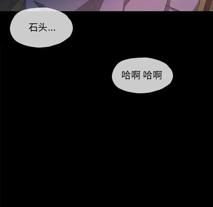 漫画《小姐》第8话第60张图