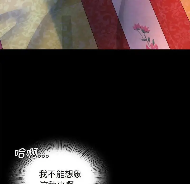 漫画《小姐》第8话第66张图