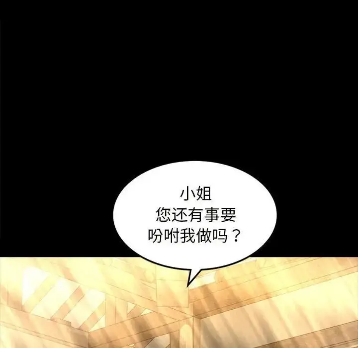 漫画《小姐》第8话第68张图