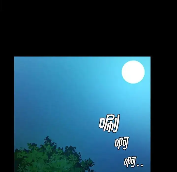 漫画《小姐》第8话第73张图