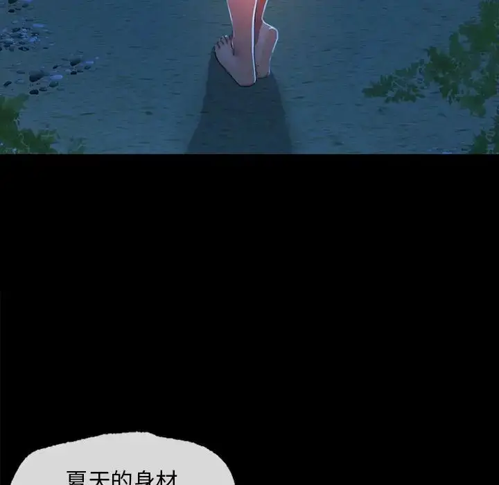 漫画《小姐》第8话第81张图