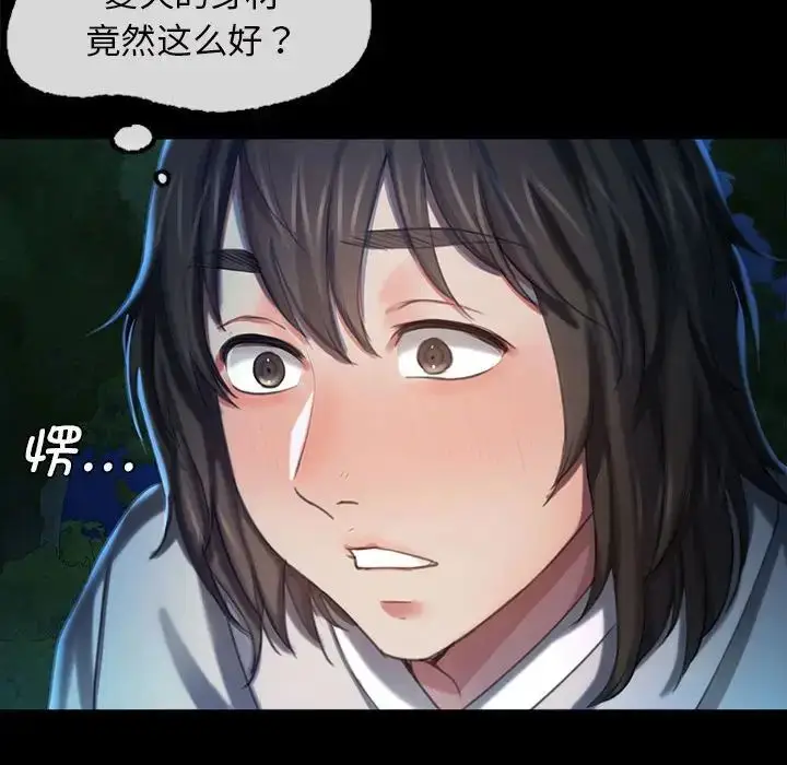 漫画《小姐》第8话第82张图