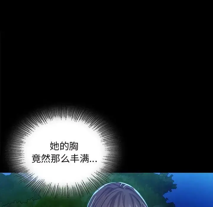 漫画《小姐》第8话第83张图