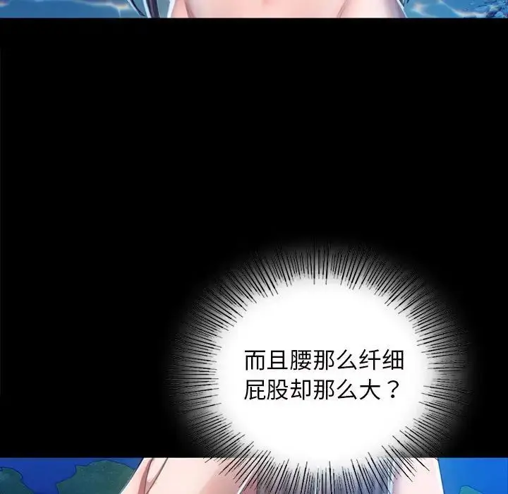 漫画《小姐》第8话第85张图