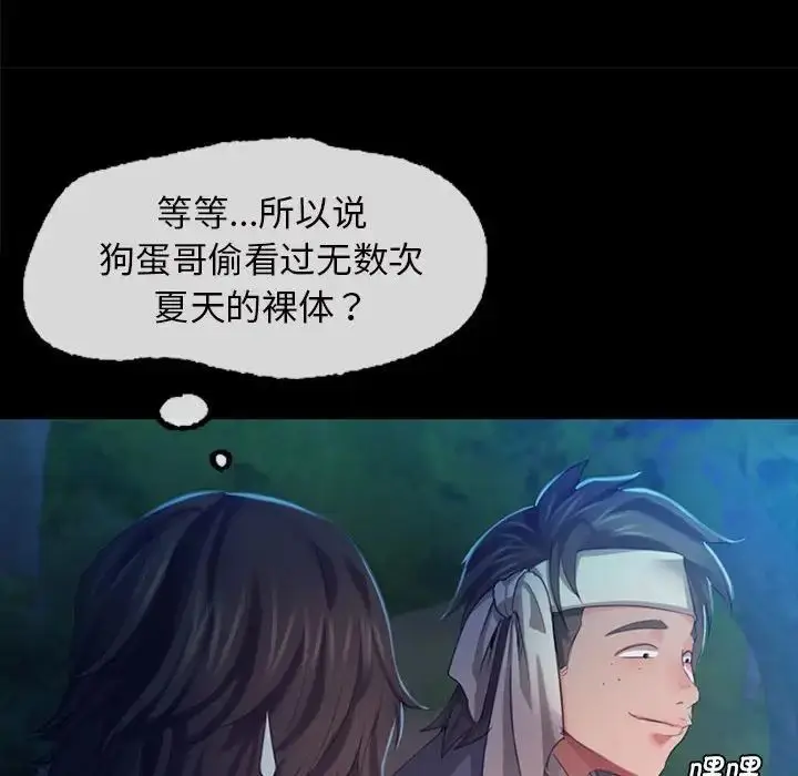 漫画《小姐》第8话第88张图