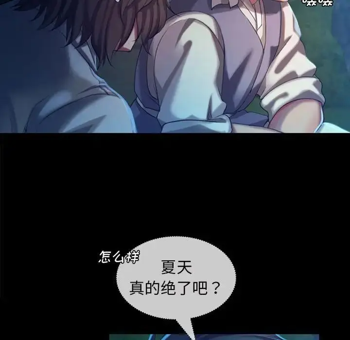 漫画《小姐》第8话第89张图