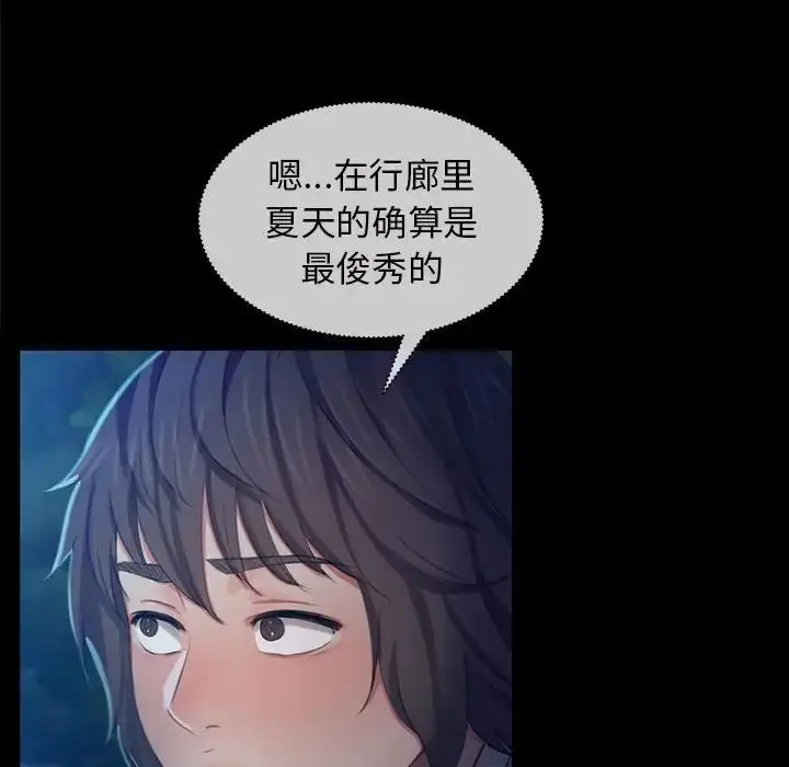 漫画《小姐》第8话第91张图