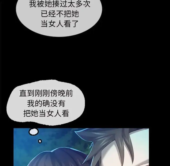 漫画《小姐》第8话第94张图
