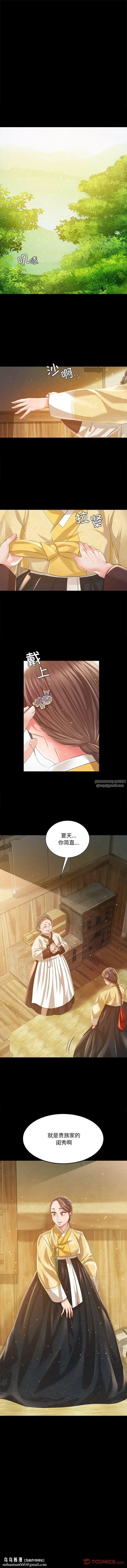 漫画《小姐》第35话第7张图