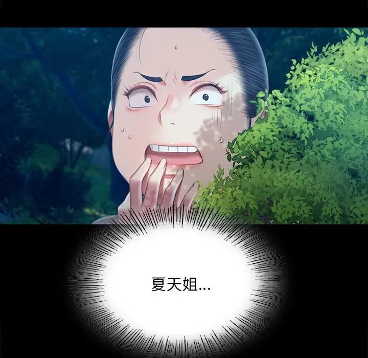 漫画《小姐》第91话第107张图