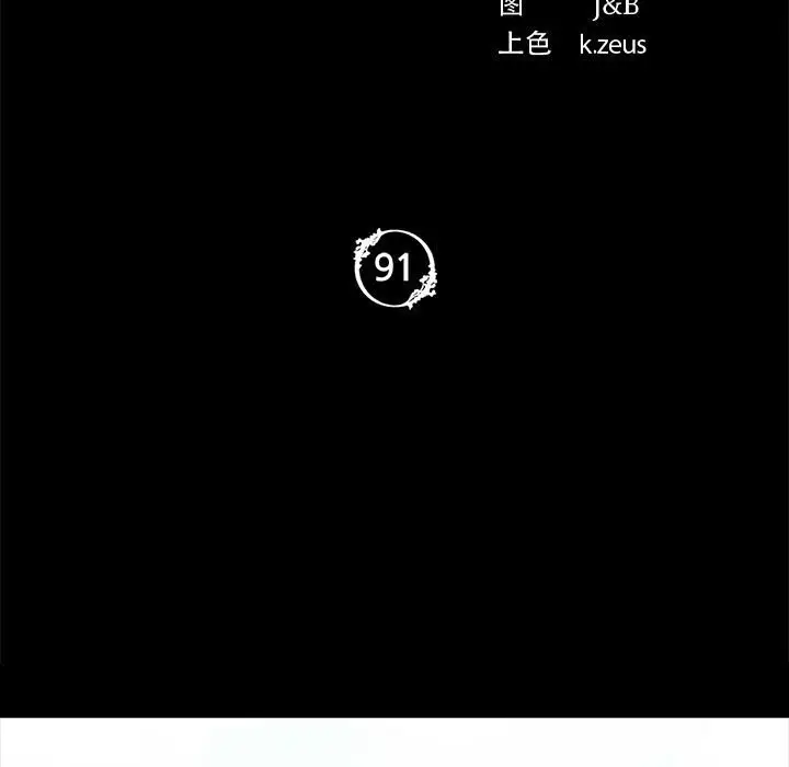 漫画《小姐》第91话第11张图