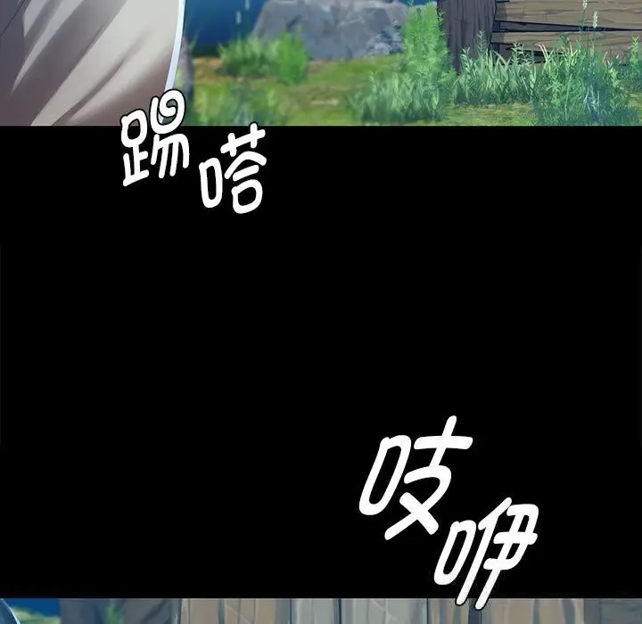 漫画《小姐》第91话第110张图