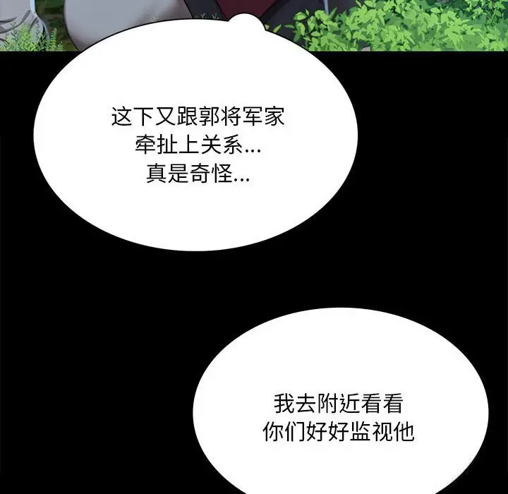 漫画《小姐》第91话第115张图