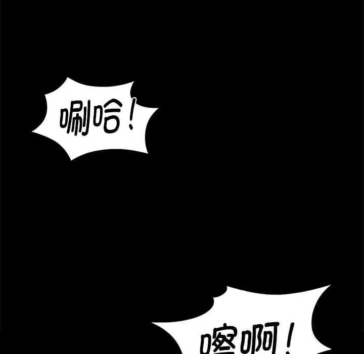 漫画《小姐》第91话第118张图