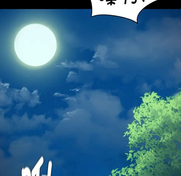 漫画《小姐》第91话第119张图