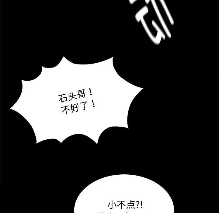 漫画《小姐》第91话第122张图