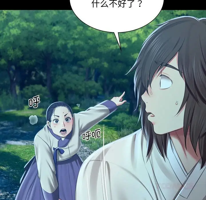 漫画《小姐》第91话第123张图