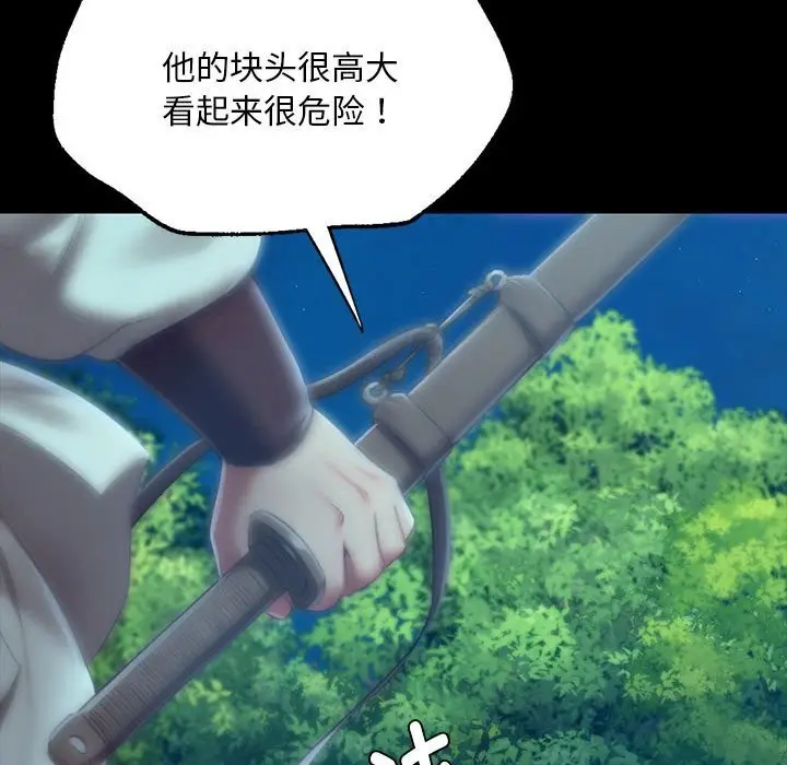 漫画《小姐》第91话第127张图