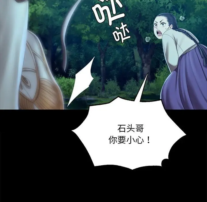 漫画《小姐》第91话第128张图