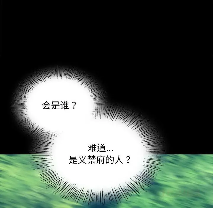 漫画《小姐》第91话第129张图