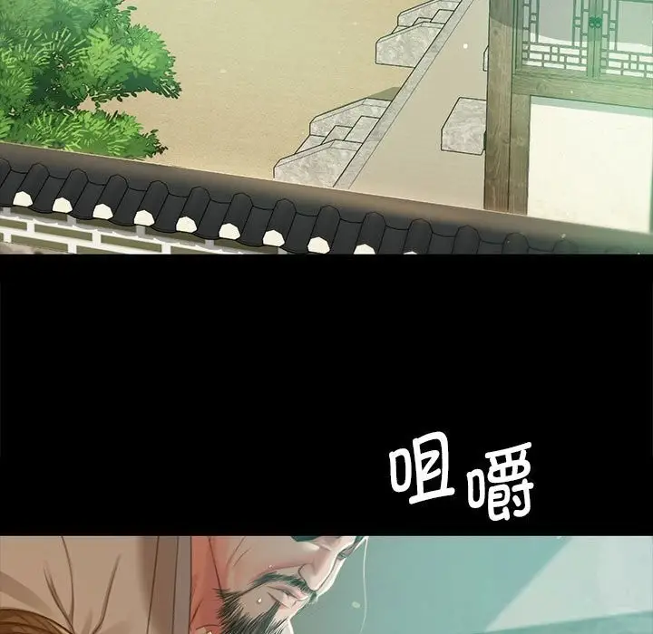 漫画《小姐》第91话第13张图