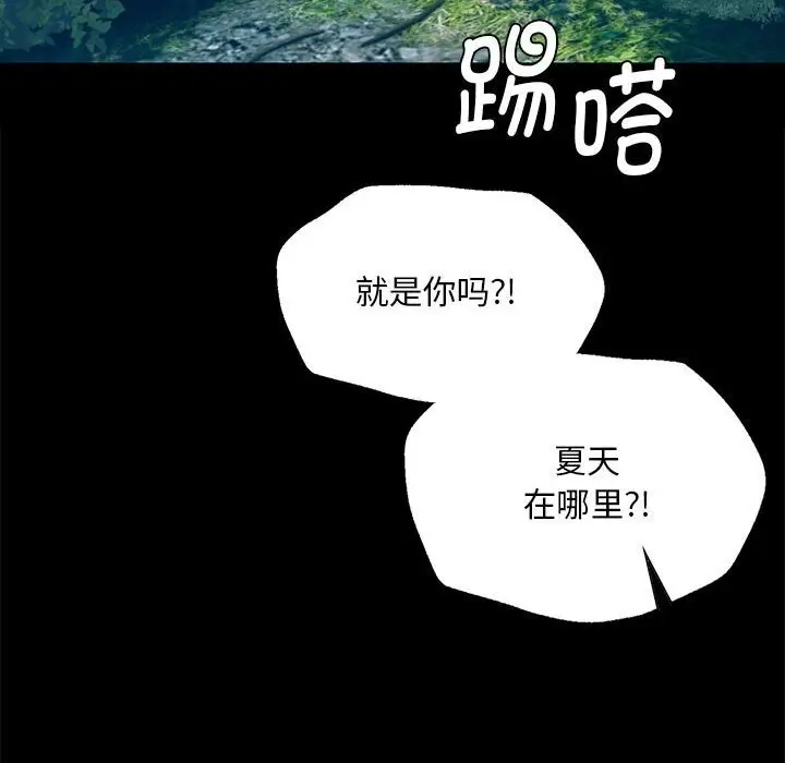 漫画《小姐》第91话第136张图