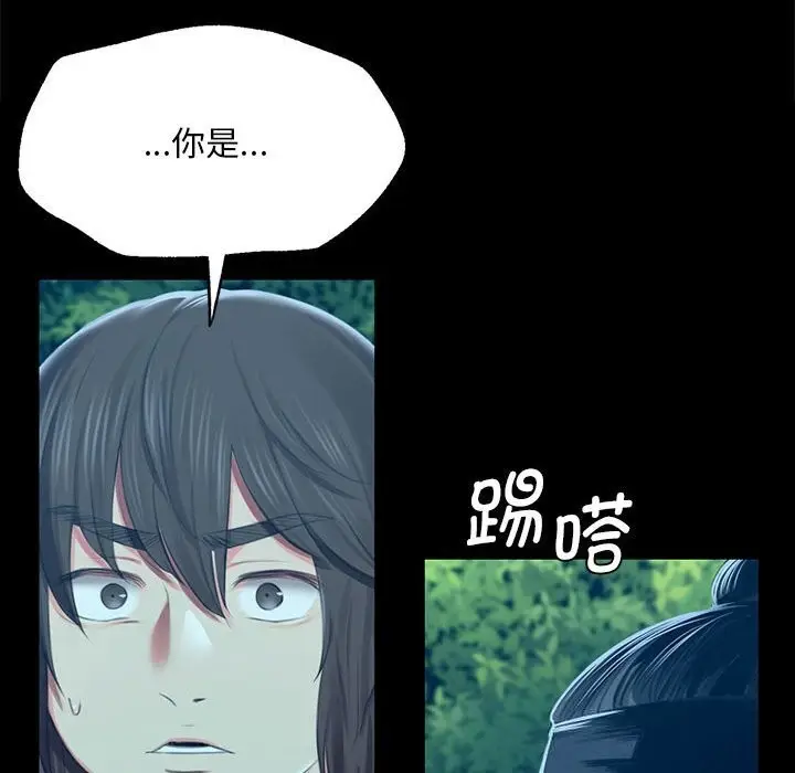 漫画《小姐》第91话第137张图