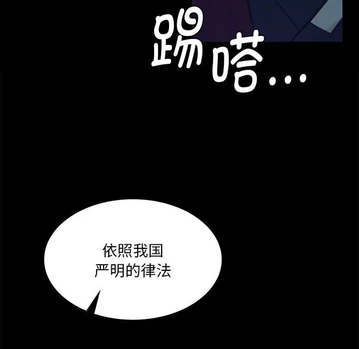 漫画《小姐》第91话第139张图
