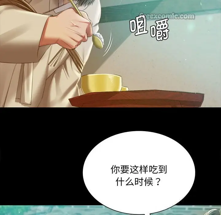 漫画《小姐》第91话第14张图