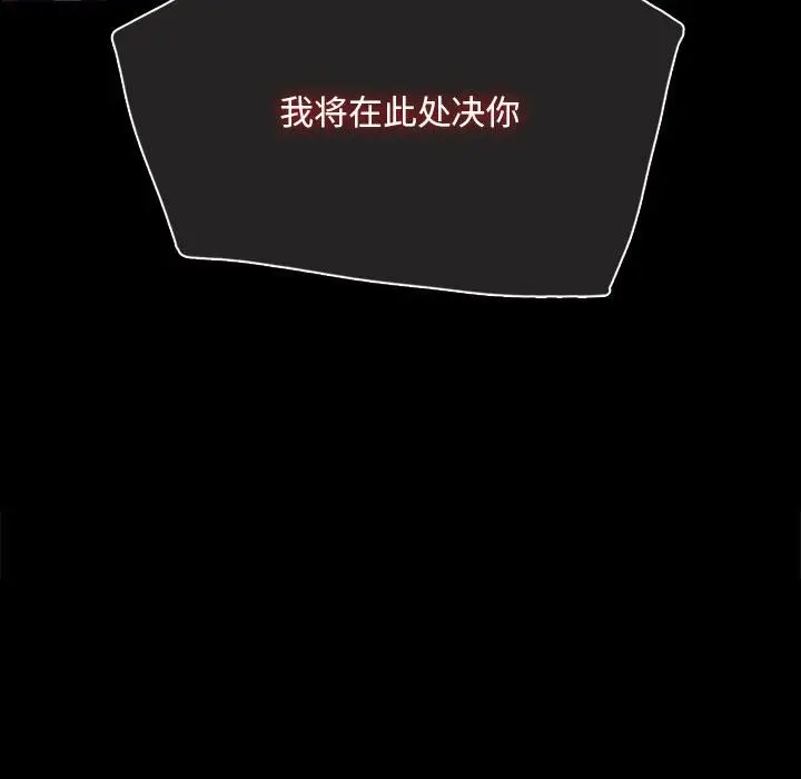 漫画《小姐》第91话第143张图