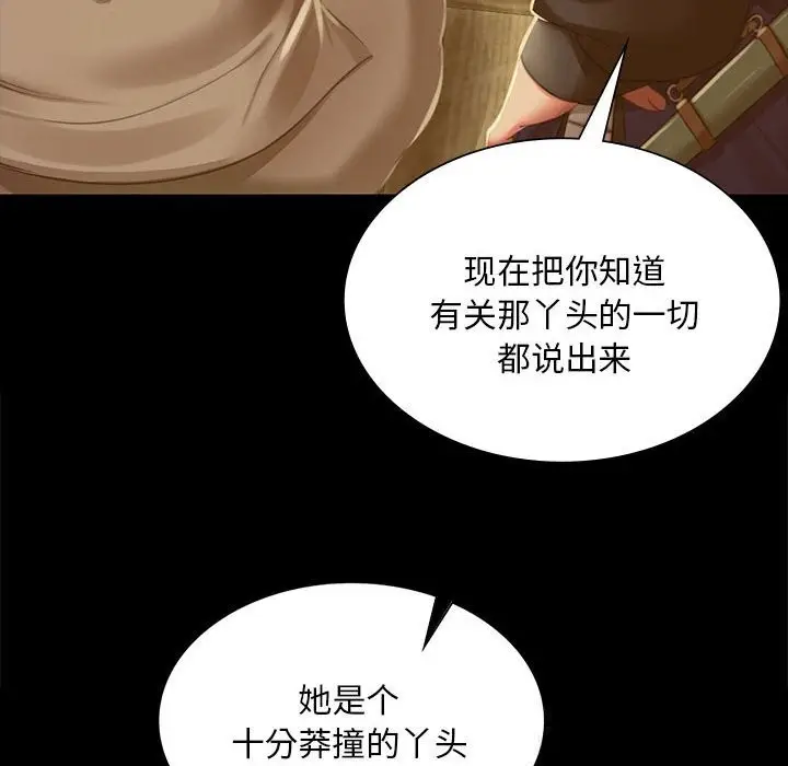 漫画《小姐》第91话第16张图