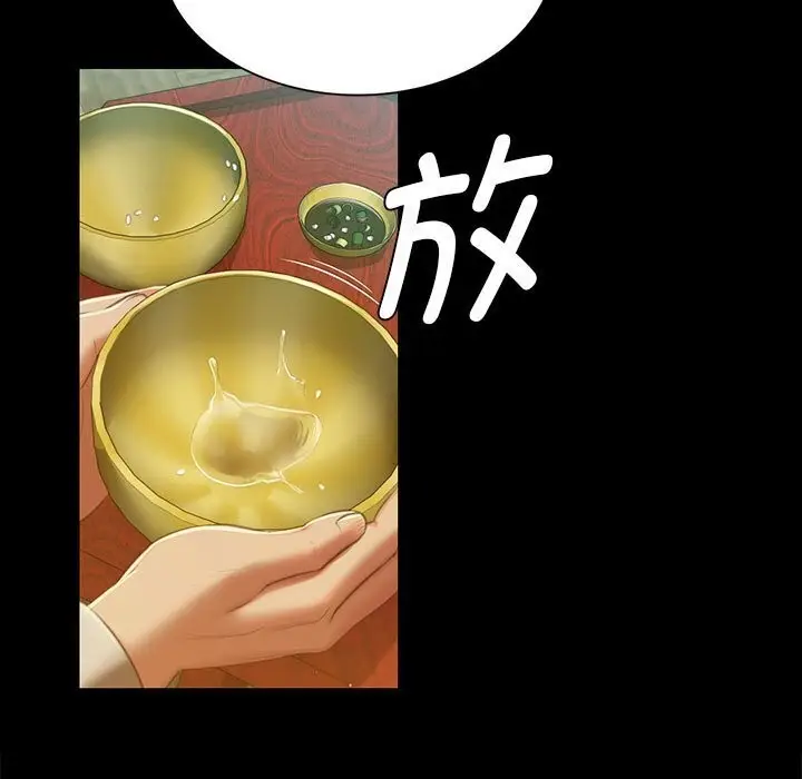漫画《小姐》第91话第17张图