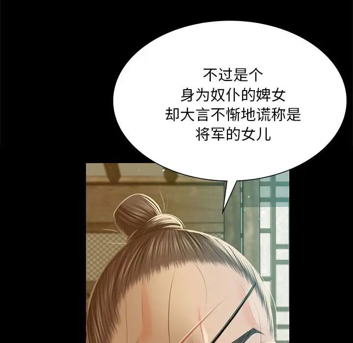 漫画《小姐》第91话第18张图