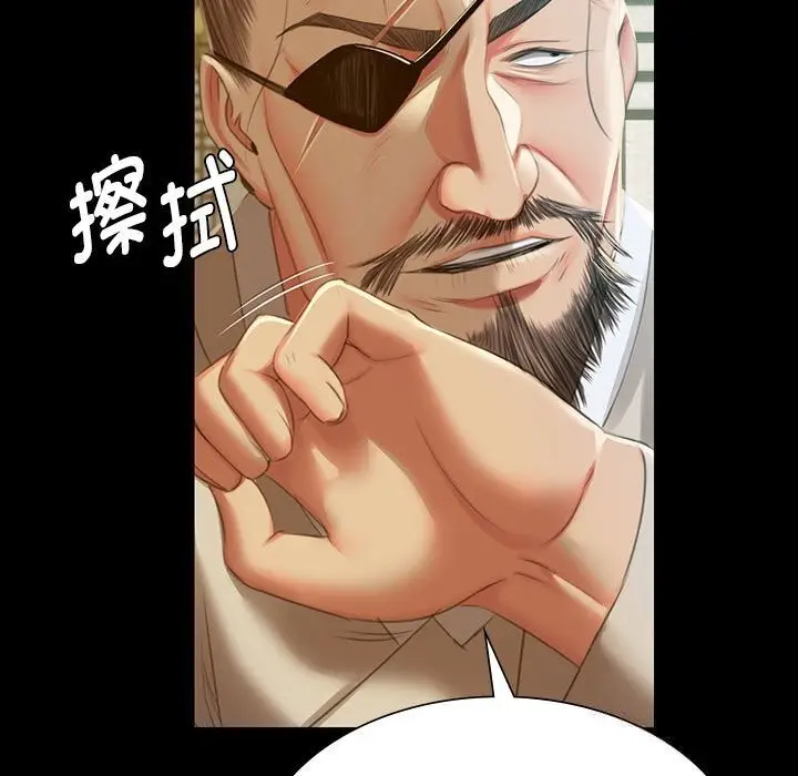 漫画《小姐》第91话第19张图