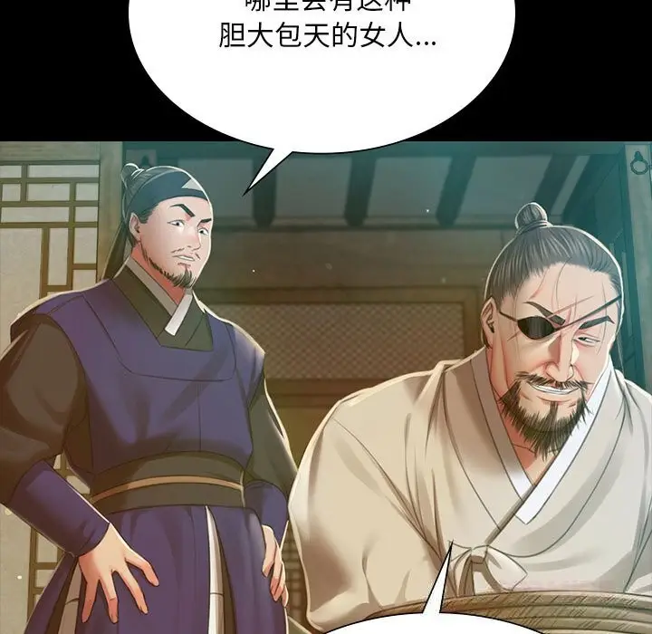 漫画《小姐》第91话第21张图