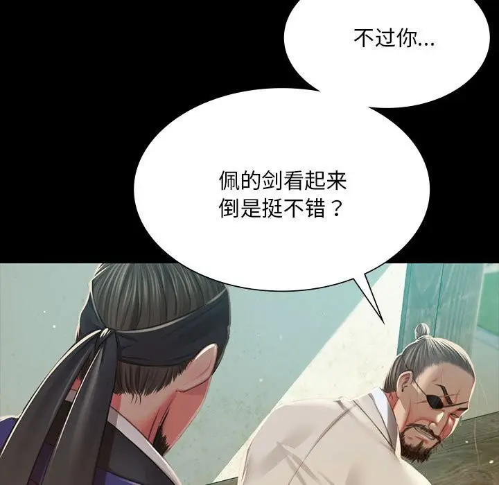漫画《小姐》第91话第23张图