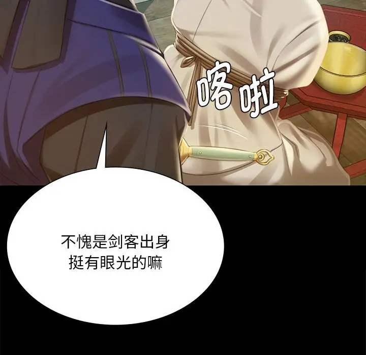 漫画《小姐》第91话第24张图